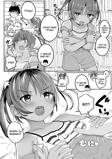 [Kinomoto Anzu] Azuna no Natsuyasumi | Летние каникулы Азуны Fhentai - Page 6