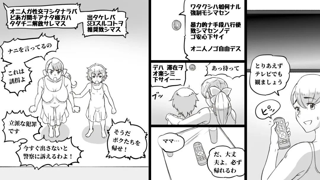 [Mizuiro Megane] Mama to Shinai to Derarenai Heya ~Kankin Sareta Boku to Mama~ Shota-kun Hen Fhentai - Page 10