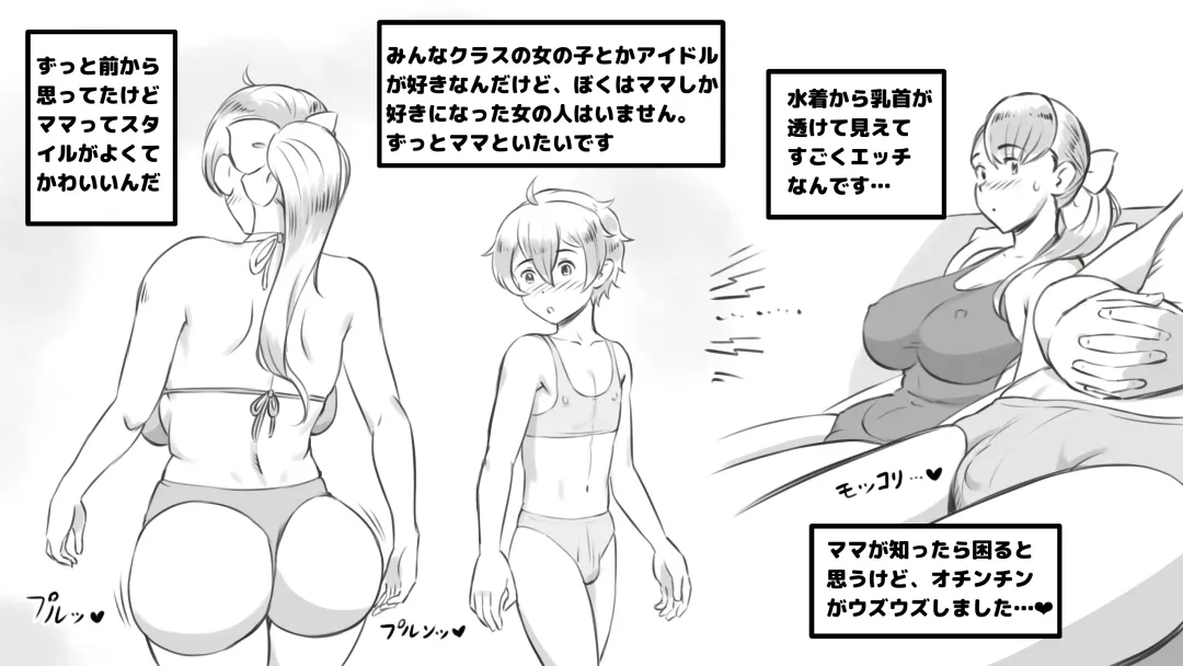 [Mizuiro Megane] Mama to Shinai to Derarenai Heya ~Kankin Sareta Boku to Mama~ Shota-kun Hen Fhentai - Page 18