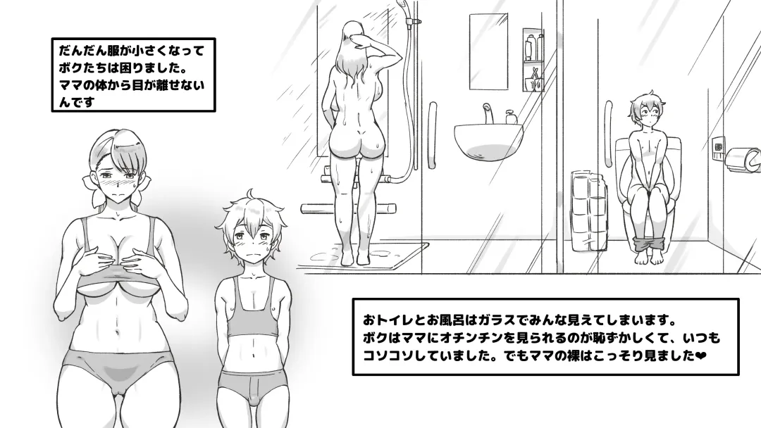 [Mizuiro Megane] Mama to Shinai to Derarenai Heya ~Kankin Sareta Boku to Mama~ Shota-kun Hen Fhentai - Page 19