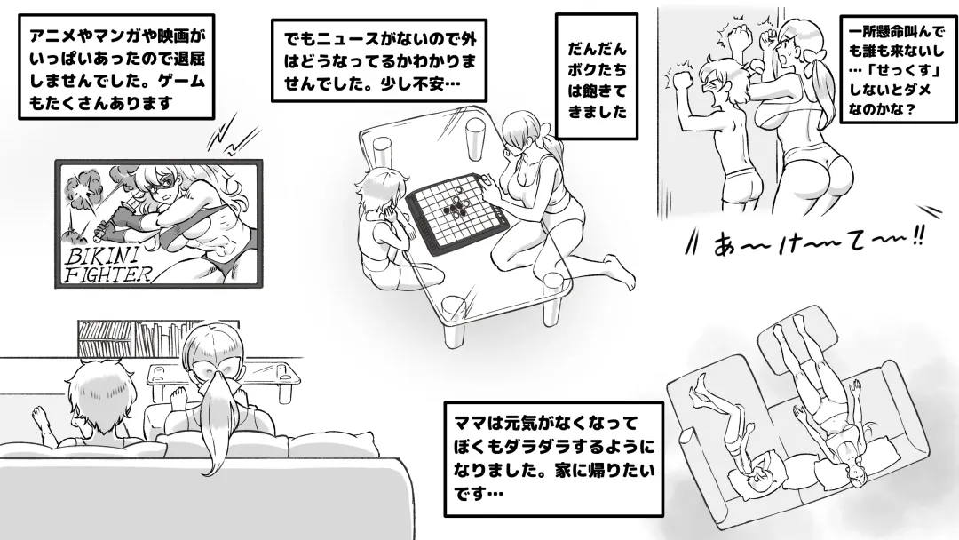 [Mizuiro Megane] Mama to Shinai to Derarenai Heya ~Kankin Sareta Boku to Mama~ Shota-kun Hen Fhentai - Page 20