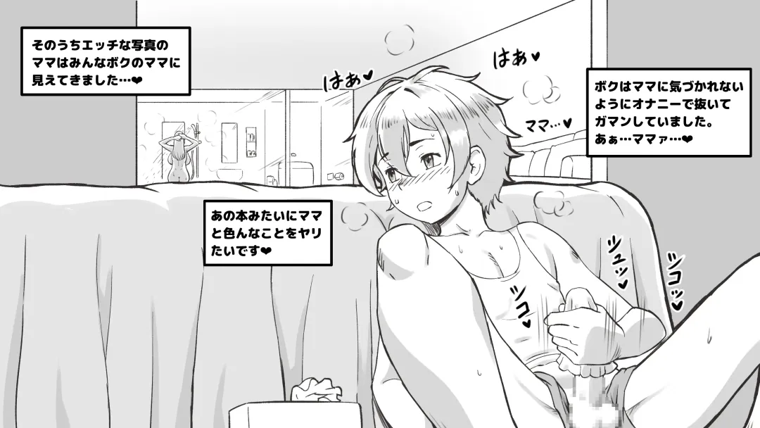 [Mizuiro Megane] Mama to Shinai to Derarenai Heya ~Kankin Sareta Boku to Mama~ Shota-kun Hen Fhentai - Page 24