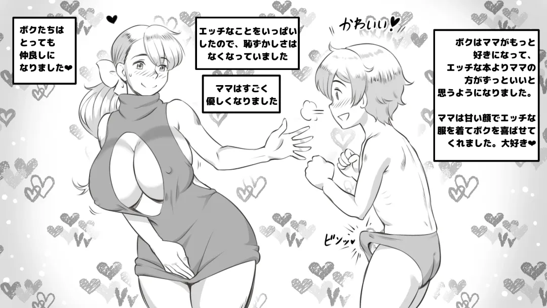 [Mizuiro Megane] Mama to Shinai to Derarenai Heya ~Kankin Sareta Boku to Mama~ Shota-kun Hen Fhentai - Page 40