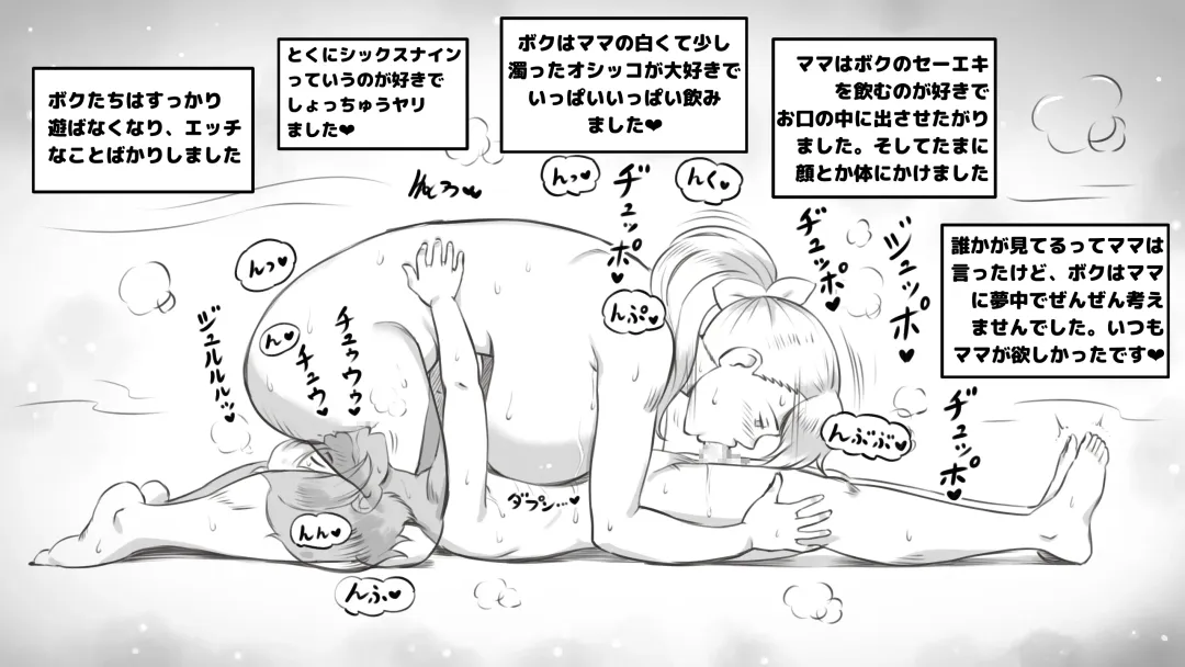 [Mizuiro Megane] Mama to Shinai to Derarenai Heya ~Kankin Sareta Boku to Mama~ Shota-kun Hen Fhentai - Page 45