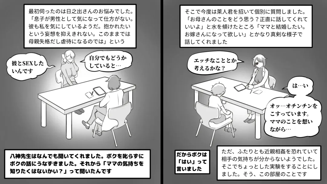 [Mizuiro Megane] Mama to Shinai to Derarenai Heya ~Kankin Sareta Boku to Mama~ Shota-kun Hen Fhentai - Page 66