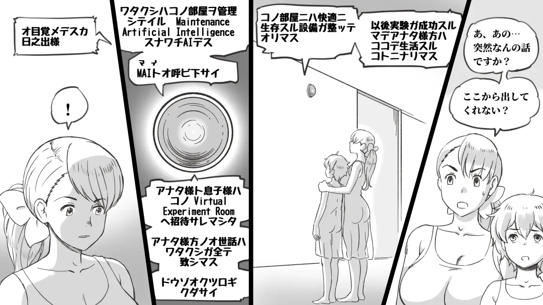 [Mizuiro Megane] Mama to Shinai to Derarenai Heya ~Kankin Sareta Boku to Mama~ Shota-kun Hen Fhentai - Page 8