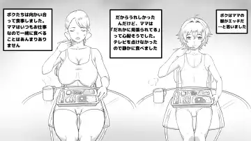 [Mizuiro Megane] Mama to Shinai to Derarenai Heya ~Kankin Sareta Boku to Mama~ Shota-kun Hen Fhentai - Page 15