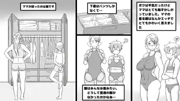 [Mizuiro Megane] Mama to Shinai to Derarenai Heya ~Kankin Sareta Boku to Mama~ Shota-kun Hen Fhentai - Page 17