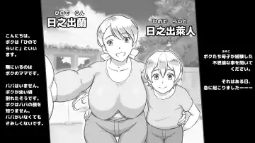 [Mizuiro Megane] Mama to Shinai to Derarenai Heya ~Kankin Sareta Boku to Mama~ Shota-kun Hen Fhentai - Page 2