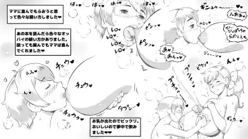 [Mizuiro Megane] Mama to Shinai to Derarenai Heya ~Kankin Sareta Boku to Mama~ Shota-kun Hen Fhentai - Page 39