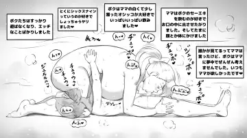 [Mizuiro Megane] Mama to Shinai to Derarenai Heya ~Kankin Sareta Boku to Mama~ Shota-kun Hen Fhentai - Page 45