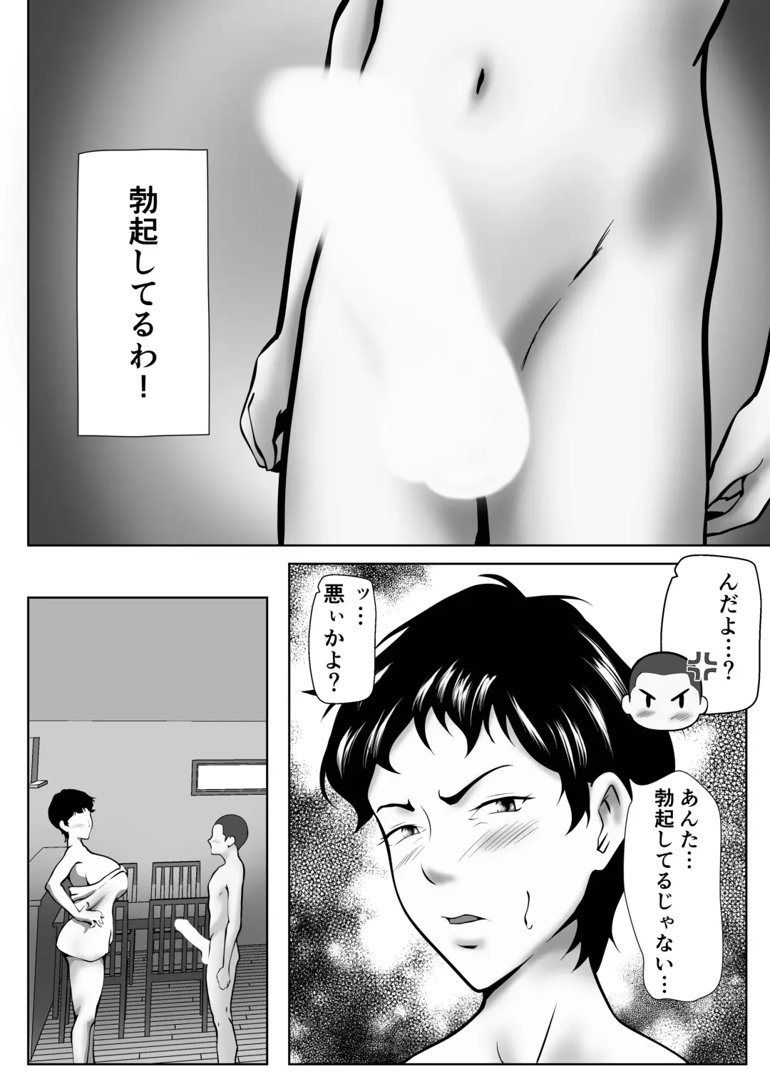 [Shimipan] Otokomasari no kāchan ga musuko to no sekkusu de on'na ni natta hanashi Fhentai - Page 15