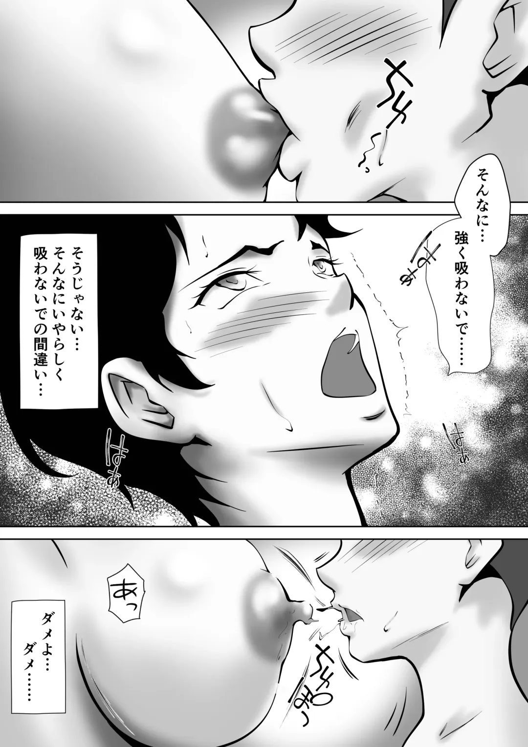 [Shimipan] Otokomasari no kāchan ga musuko to no sekkusu de on'na ni natta hanashi Fhentai - Page 22