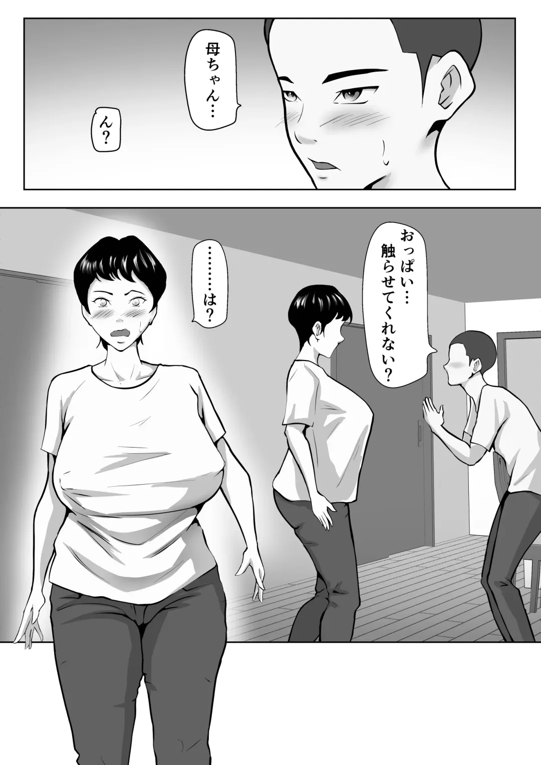 [Shimipan] Otokomasari no kāchan ga musuko to no sekkusu de on'na ni natta hanashi Fhentai - Page 3