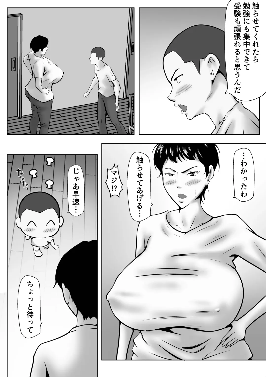 [Shimipan] Otokomasari no kāchan ga musuko to no sekkusu de on'na ni natta hanashi Fhentai - Page 7