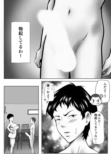 [Shimipan] Otokomasari no kāchan ga musuko to no sekkusu de on'na ni natta hanashi Fhentai - Page 15