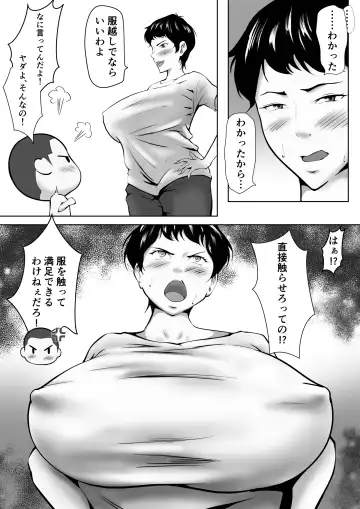 [Shimipan] Otokomasari no kāchan ga musuko to no sekkusu de on'na ni natta hanashi Fhentai - Page 6