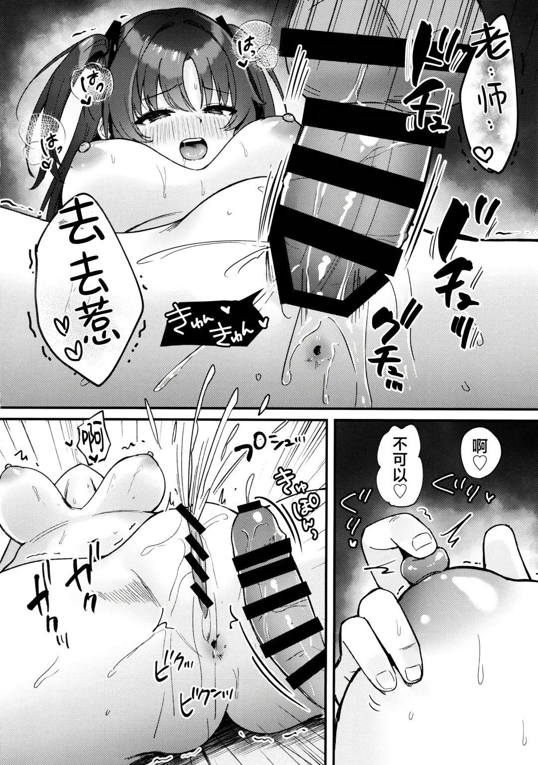 [Yamamura Umi] Yuuka to IchaLove | 与优香的甜腻做爱 Fhentai - Page 18