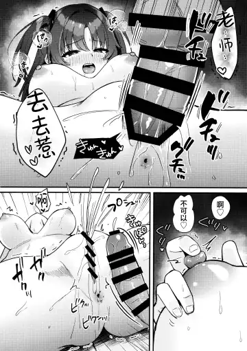 [Yamamura Umi] Yuuka to IchaLove | 与优香的甜腻做爱 Fhentai - Page 18