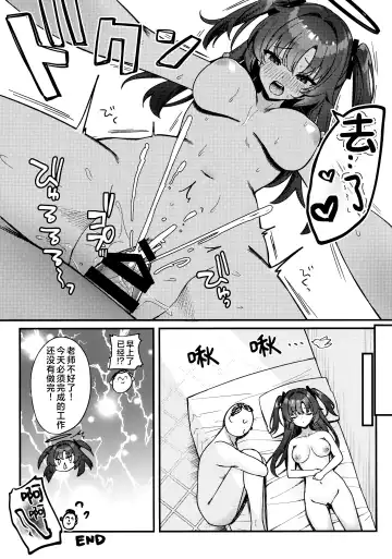 [Yamamura Umi] Yuuka to IchaLove | 与优香的甜腻做爱 Fhentai - Page 23