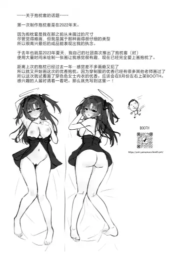 [Yamamura Umi] Yuuka to IchaLove | 与优香的甜腻做爱 Fhentai - Page 25