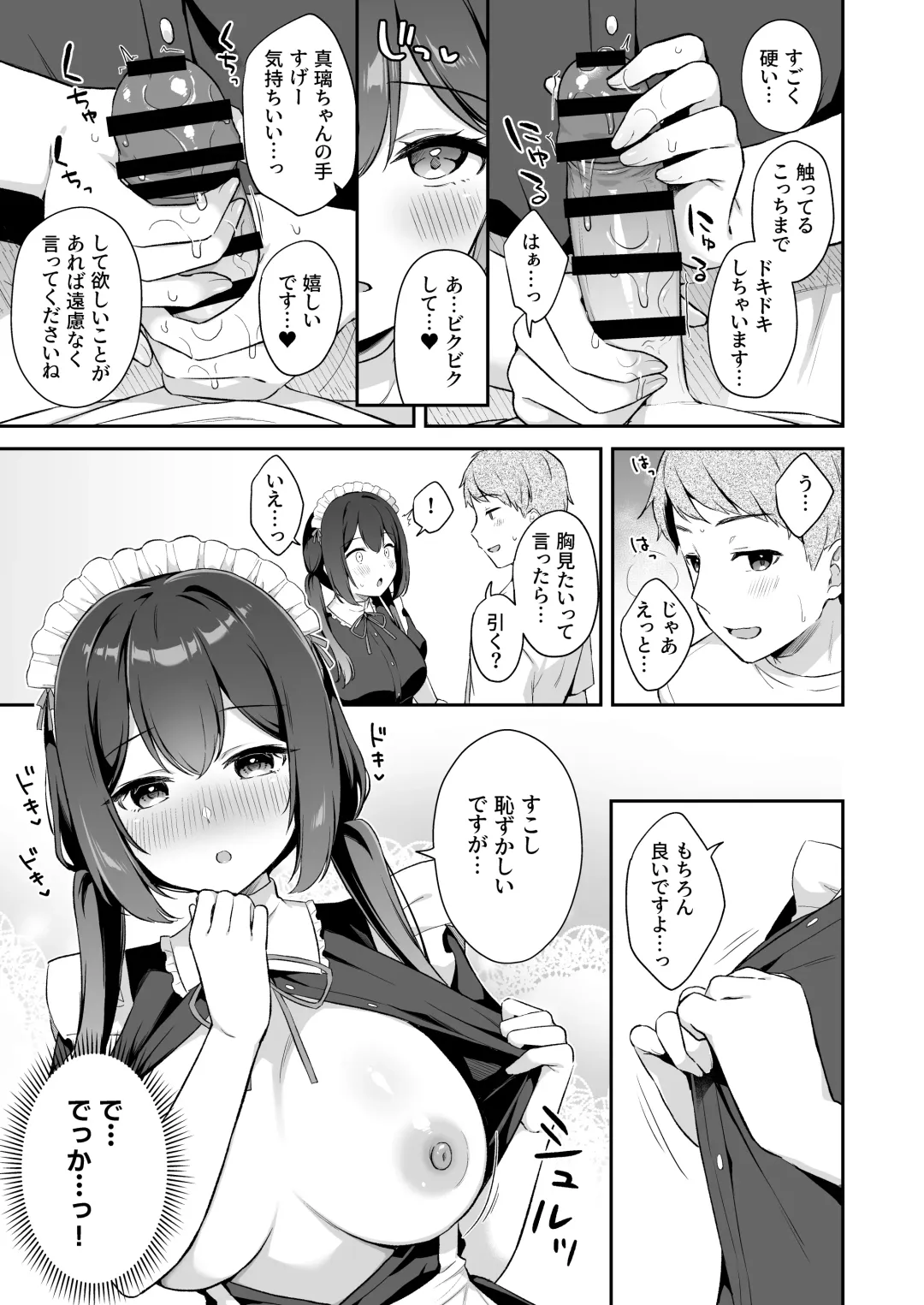 [Tiger] Osananajimi no Toshishita Iyashikei Maid to Issho ni Hatsutaiken Suru Hanashi Fhentai - Page 10