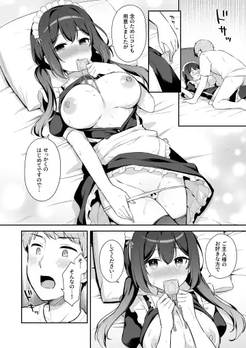 [Tiger] Osananajimi no Toshishita Iyashikei Maid to Issho ni Hatsutaiken Suru Hanashi Fhentai - Page 15