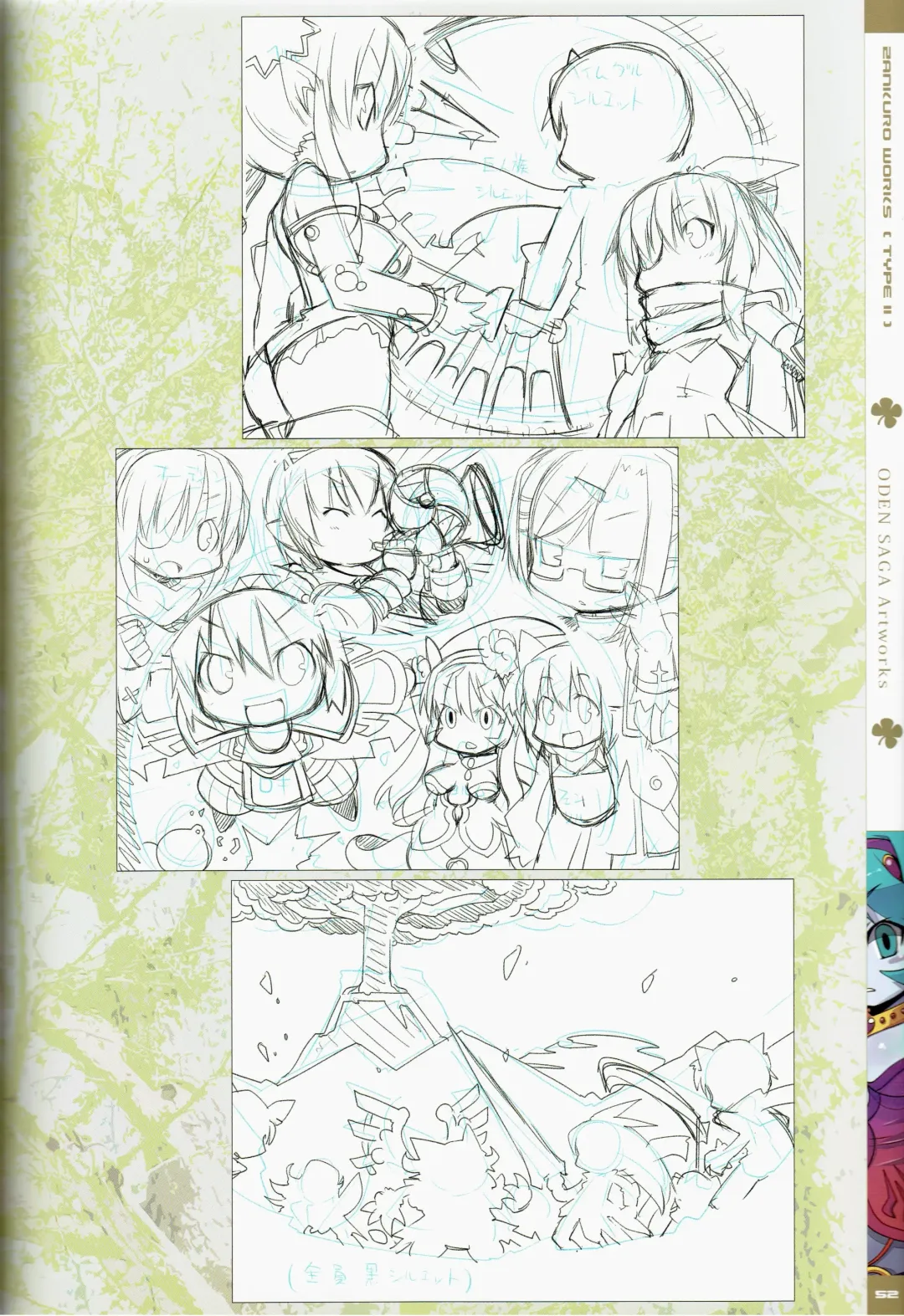 [Zankuro] Zankuro WORKS Fhentai - Page 104