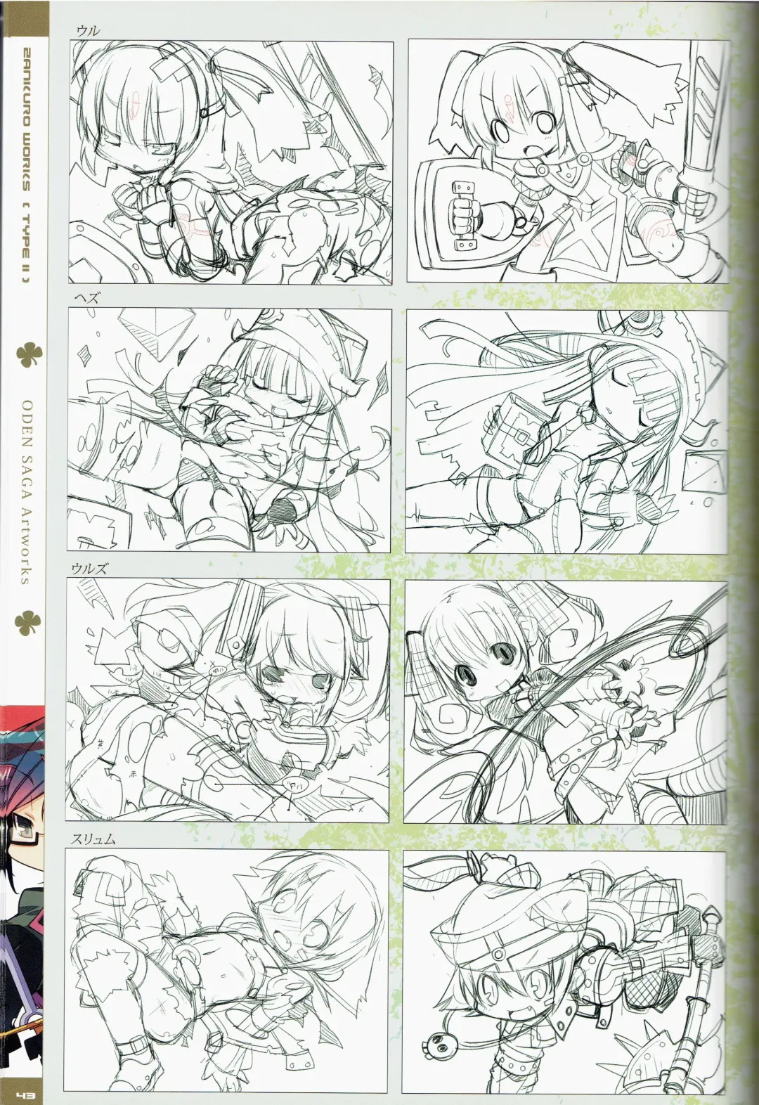 [Zankuro] Zankuro WORKS Fhentai - Page 85