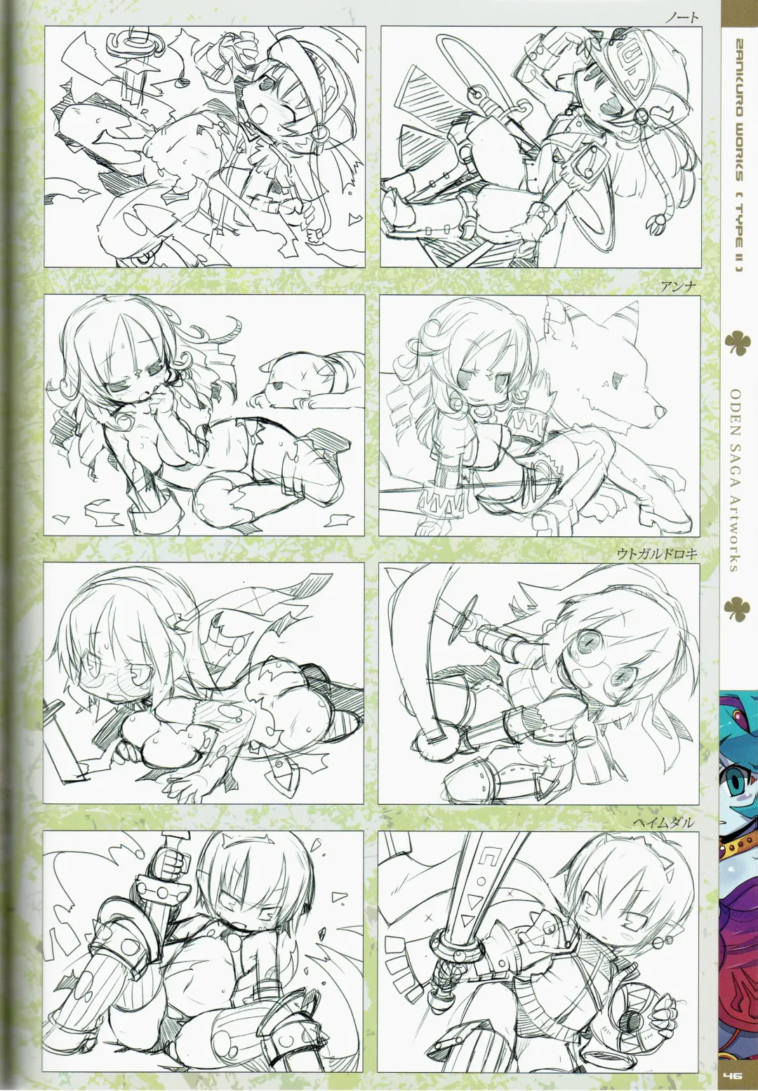 [Zankuro] Zankuro WORKS Fhentai - Page 92