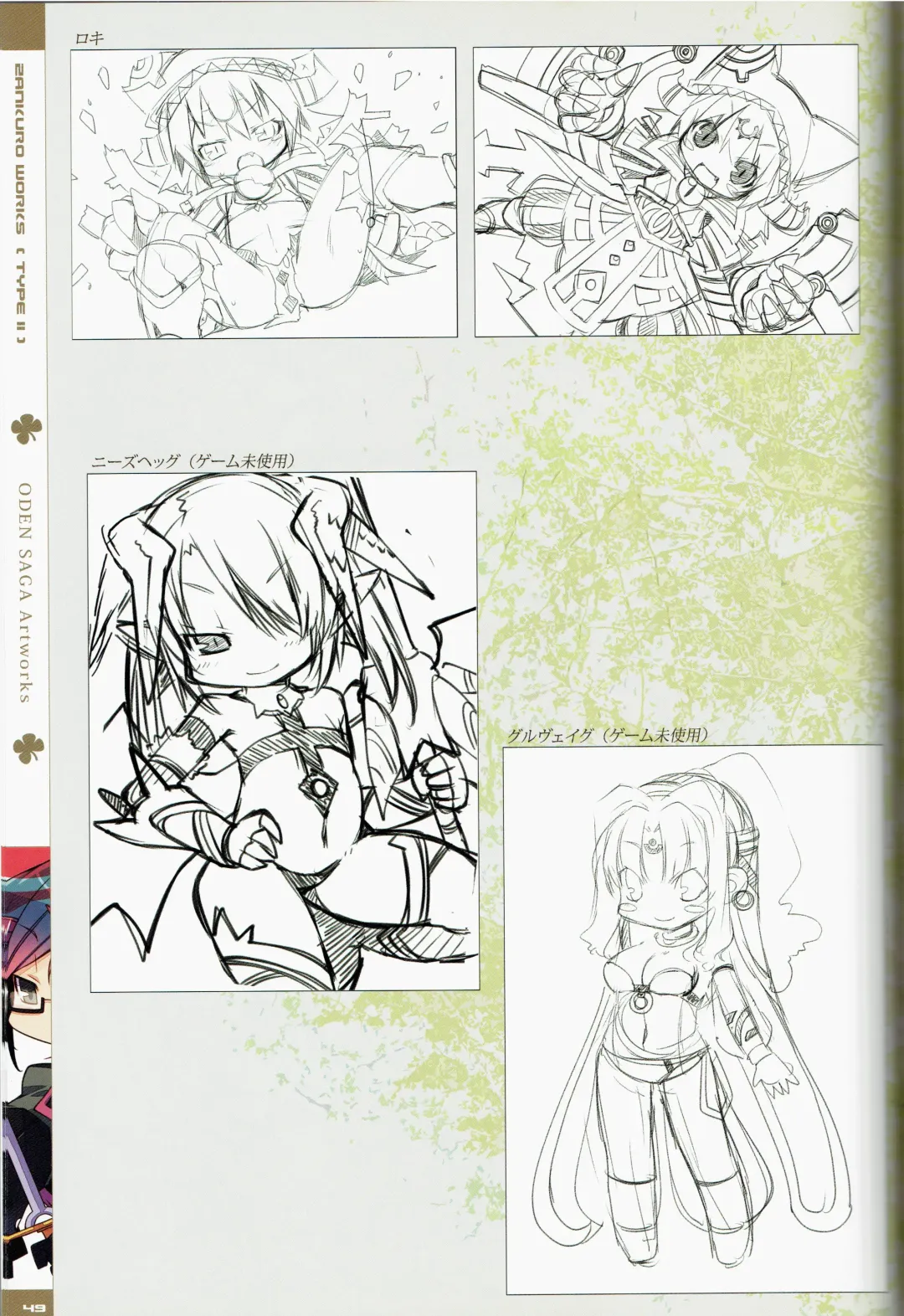 [Zankuro] Zankuro WORKS Fhentai - Page 97