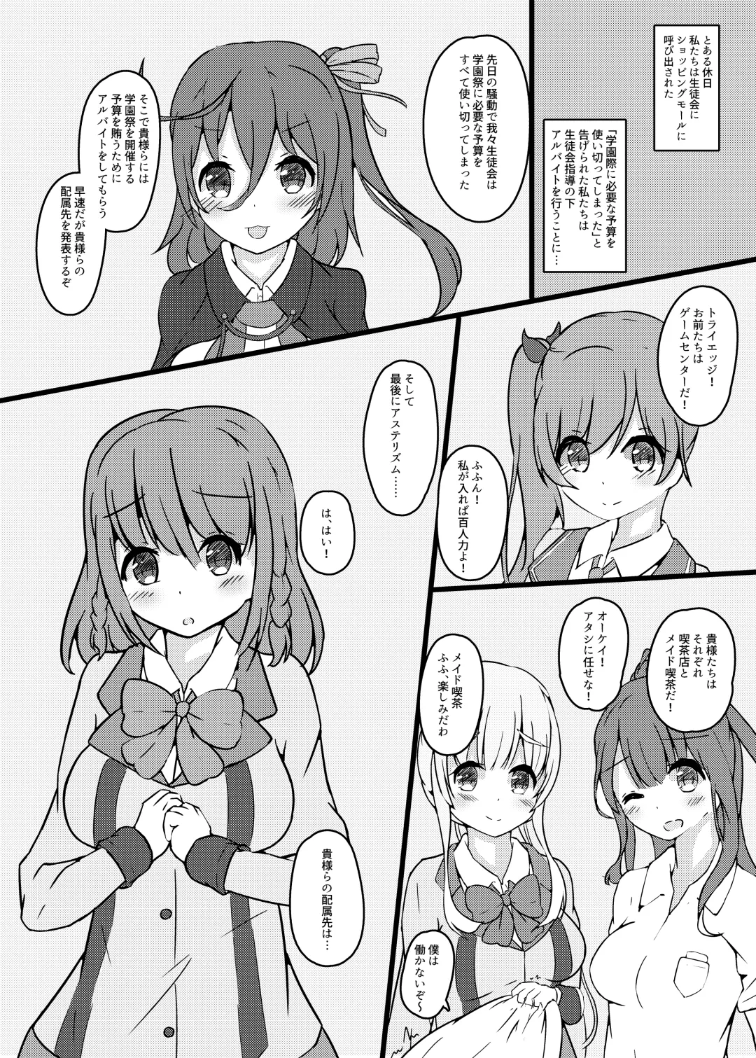 [Hozmi] Watashitachi AV Satsuei de Osora no Teppen  Mezashichaimasu!! Fhentai - Page 2