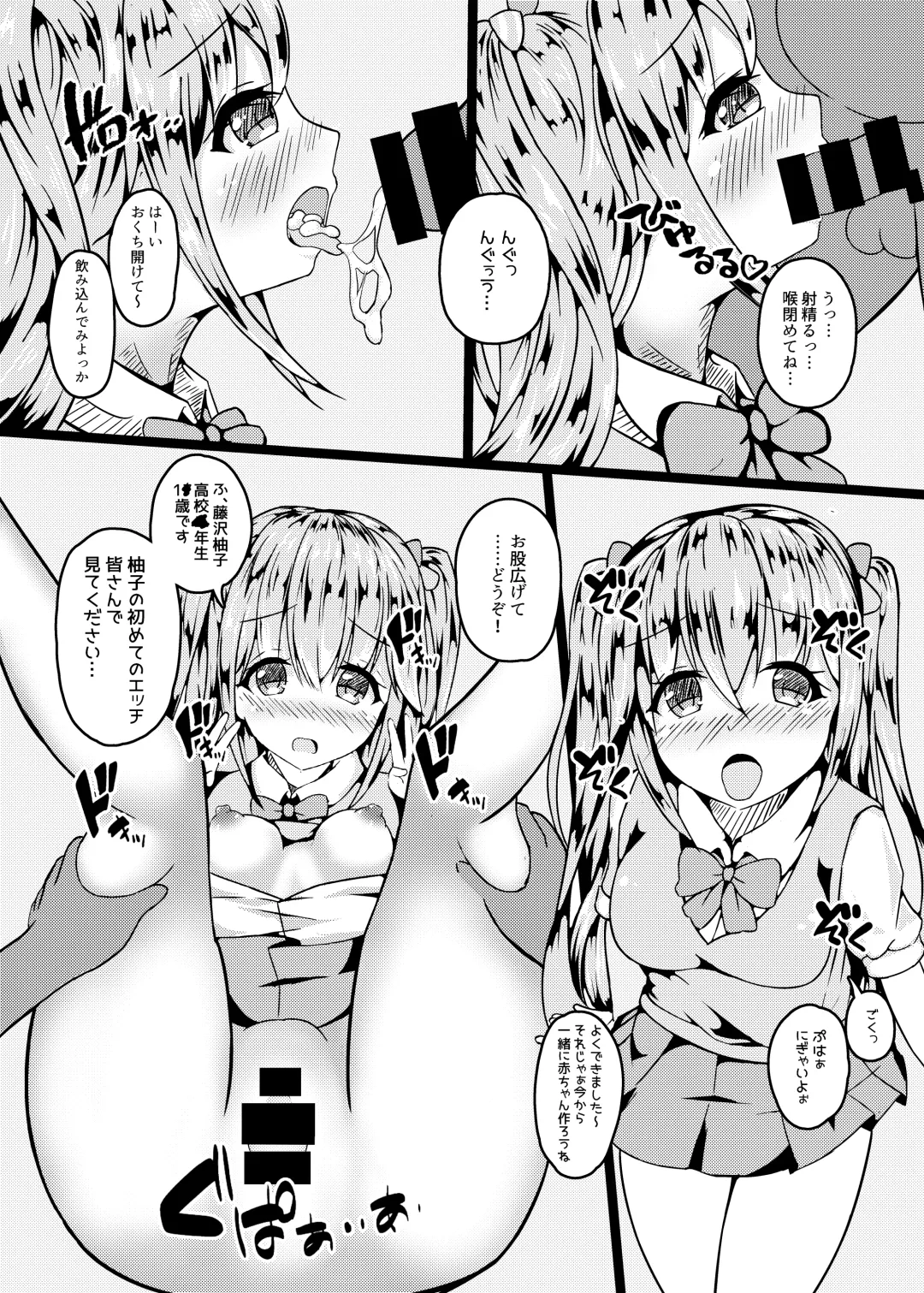 [Hozmi] Watashitachi AV Satsuei de Osora no Teppen  Mezashichaimasu!! Fhentai - Page 9