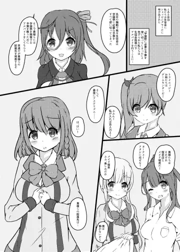 [Hozmi] Watashitachi AV Satsuei de Osora no Teppen  Mezashichaimasu!! Fhentai - Page 2