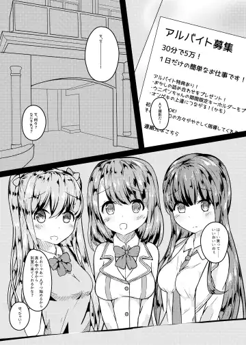 [Hozmi] Watashitachi AV Satsuei de Osora no Teppen  Mezashichaimasu!! Fhentai - Page 3