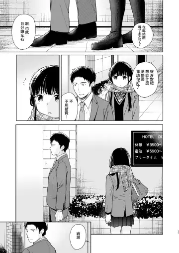 [Fumitsuki Sou] Kimi no Taion Kimi no Kodou 2 Fhentai - Page 17