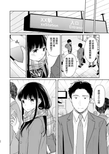 [Fumitsuki Sou] Kimi no Taion Kimi no Kodou 2 Fhentai - Page 30