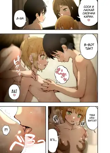 [Omochi Nabe] Shirahama Shimai wa Sex Friend Fhentai - Page 14
