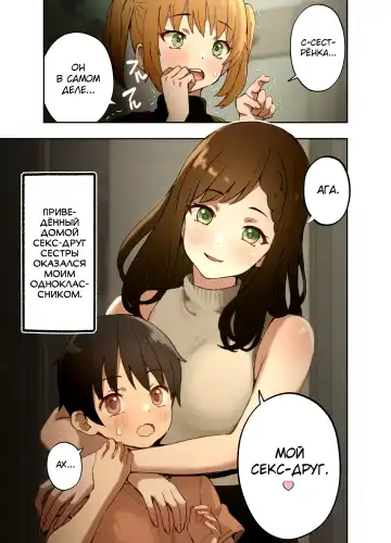 [Omochi Nabe] Shirahama Shimai wa Sex Friend Fhentai - Page 2