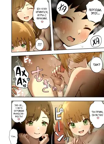 [Omochi Nabe] Shirahama Shimai wa Sex Friend Fhentai - Page 23