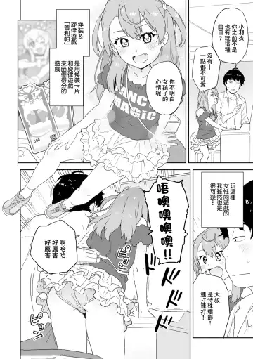 [Fujimoto Ikura] Kamatte Agetai Fhentai - Page 2