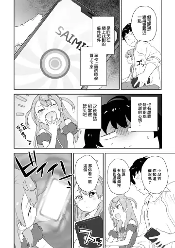 [Fujimoto Ikura] Kamatte Agetai Fhentai - Page 4