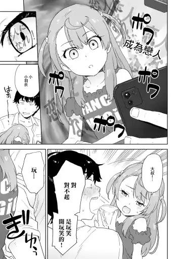 [Fujimoto Ikura] Kamatte Agetai Fhentai - Page 5
