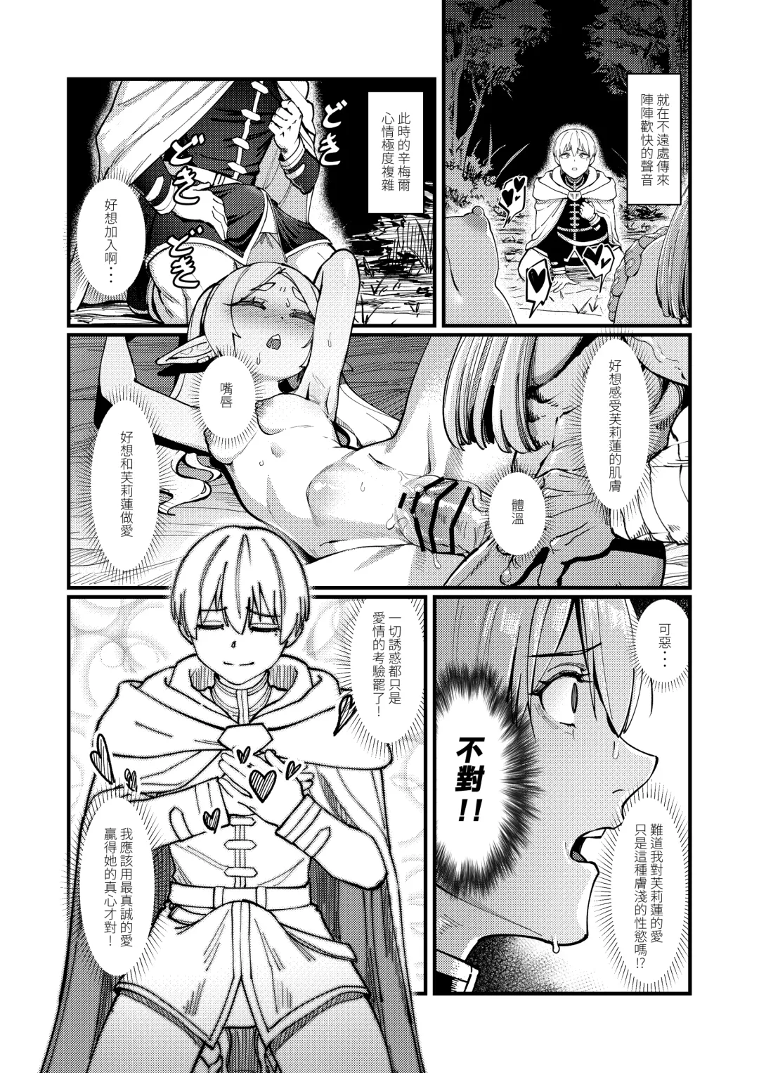 [Proudbanana] Kuon no Ai - Mirrored Lotus | 永恆之愛 Fhentai - Page 12