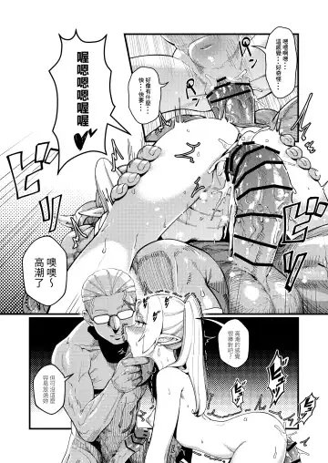 [Proudbanana] Kuon no Ai - Mirrored Lotus | 永恆之愛 Fhentai - Page 13