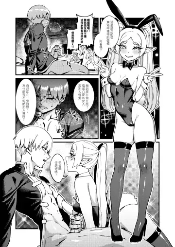 [Proudbanana] Kuon no Ai - Mirrored Lotus | 永恆之愛 Fhentai - Page 24
