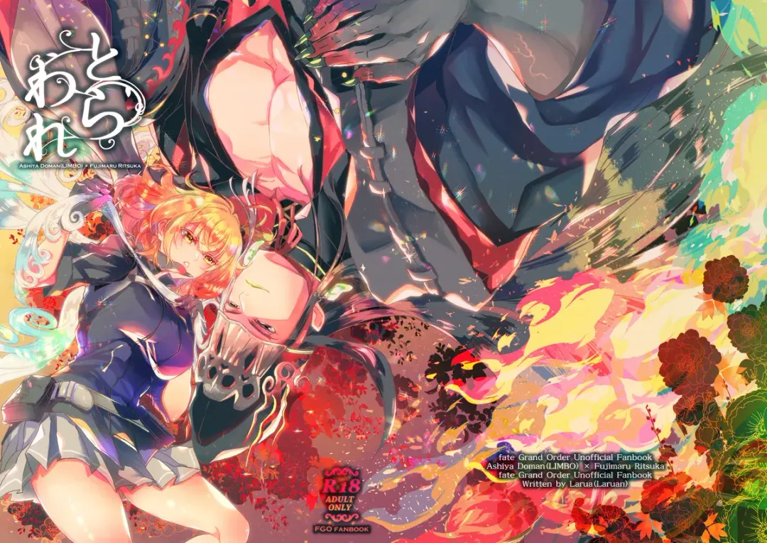 [Larua] )[Toraware[ fate grand order ) Fhentai - Page 1