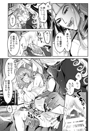 [Larua] )[Toraware[ fate grand order ) Fhentai - Page 12