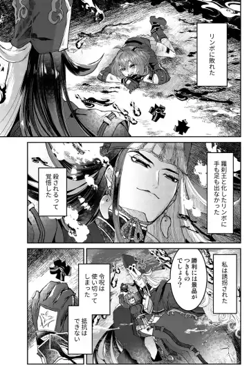 [Larua] )[Toraware[ fate grand order ) Fhentai - Page 2