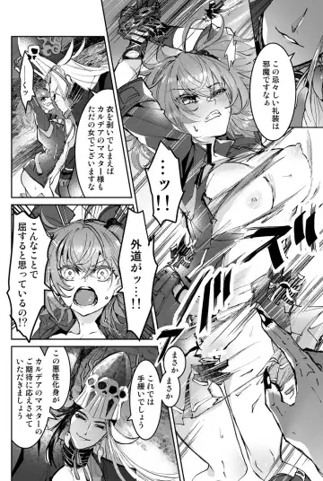[Larua] )[Toraware[ fate grand order ) Fhentai - Page 3